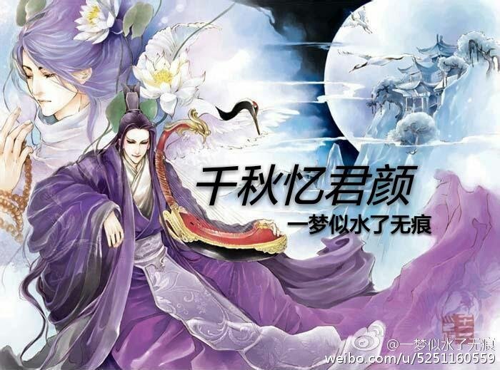 Qian Qiu Yi Jun Yan