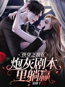 Lord God, do you want a wife?
