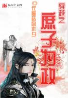 Time-traveling Bastards Are Politics