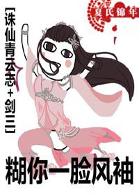 [Zhuxian Qingyunzhi + Sword Three] Paste your sleeves