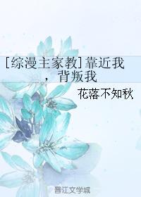 [Comprehensive Manga Master Tutor] Come close to me, betray me