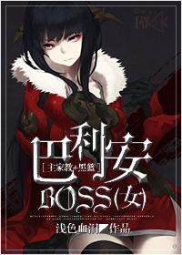 [Master Tutor + Black Basket] Balian BOSS