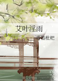 Ai Ye Yu Yu