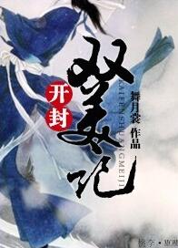 Kaifeng Shuangmeiji
