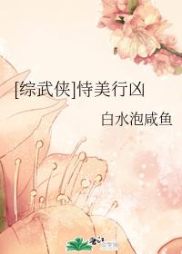 [Comprehensive martial arts] relying on the beauty of the murder