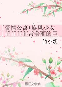 [Love Apartment + Whirlwind Girl] Feifei Feifei is a beautiful giant rabbit
