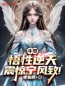 Douluo: His understanding is incredible, shocking Ning Fengzhi!