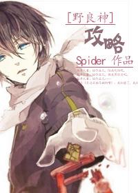 [Noragami] Raiders