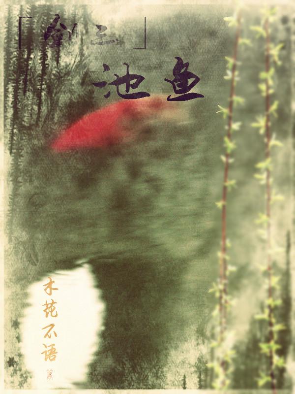 [Sword Three] Chiyu