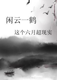 Xianyun Yihe