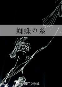 Spider thread