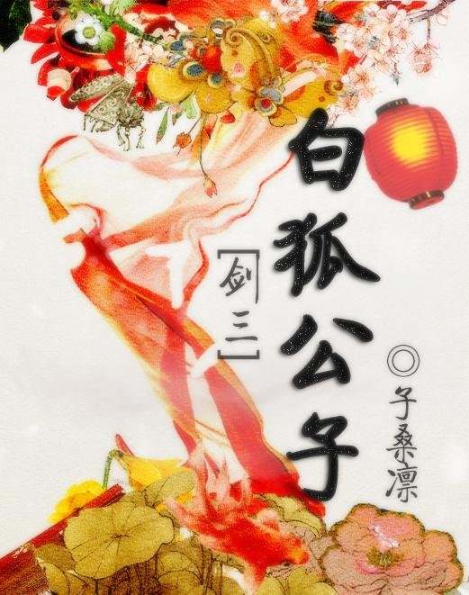 White Fox