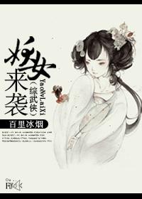 [Comprehensive martial arts] The demon girl strikes