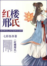 Honglou Xing