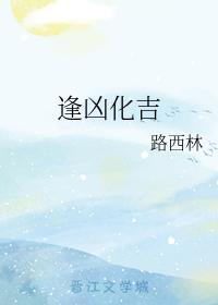 Every evil turns auspicious