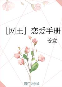 [Net King] Love Handbook