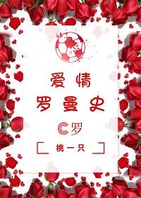 love romance