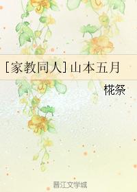 [Familiar Tutor] Yamamoto May