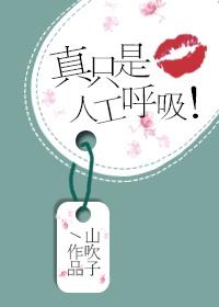 It's just artificial respiration!
