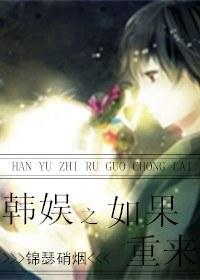 If Han Yuzhi comes back
