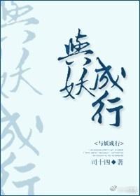 go with the demon