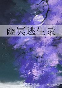 Escape from the Ghost
