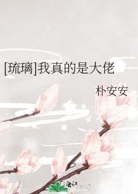 [Liu Li] I'm really a big guy