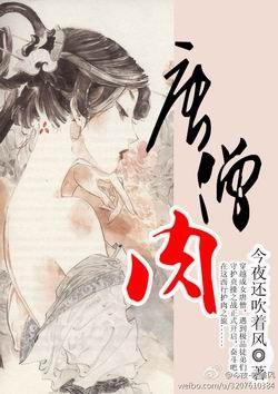 Tang Seng Rou