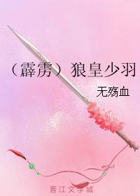 Wolf Emperor Shaoyu