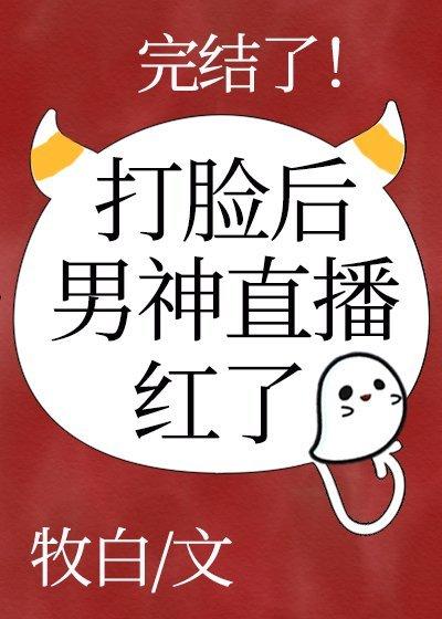The male god blushed after being slapped in the face live