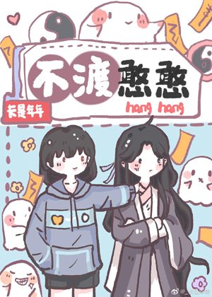 Don't pass Hanhan