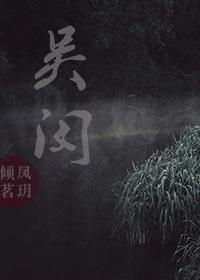 Wu Min
