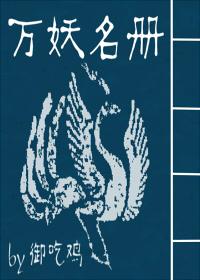 Roster of Demons