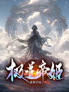 The Extreme Princess
