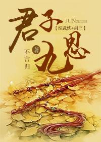 Nine thoughts of a gentleman in comprehensive martial arts
