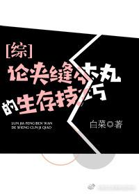 On the Survival Skills of Gap Benmaru [Comprehensive]