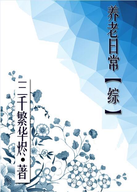 day-to-day life [Comprehensive]