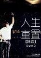 Korean entertainment life reset