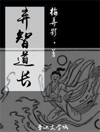 Daoist Abandoned Wisdom