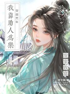 Surviving the famine: I made my fortune by helping others