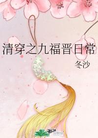 The daily life of Jiufu Jin in Qing Dynasty
