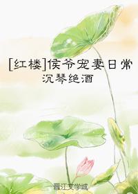 [Red Mansions] Lord Hou's daily routine