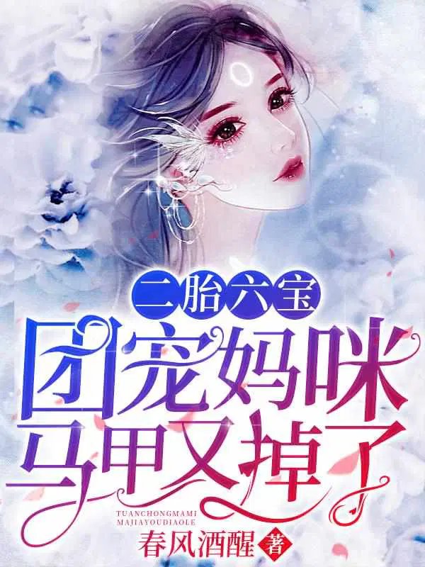 Second pregnancy, sixth child: The beloved mom's disguise has been exposed again.