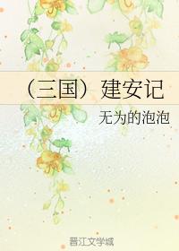 Jian An Kee
