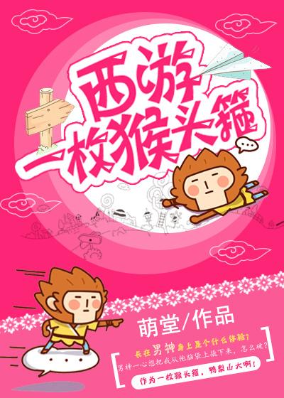 [Journey to the West] A monkey headband