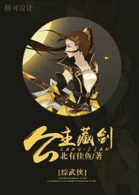 [Comprehensive Martial Arts] The Princess Hidden Sword