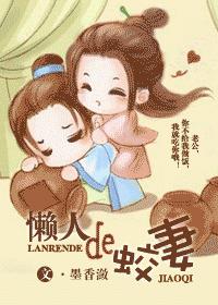 lazy man's wife