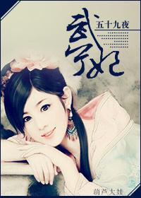Concubine Wuning