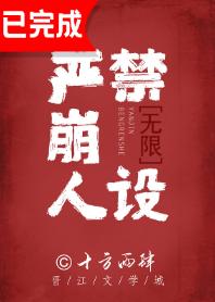 It is strictly forbidden to collapse people [Unlimited]