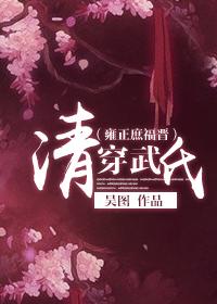 [Qing Chuan] Qing Chuan Wu Shi